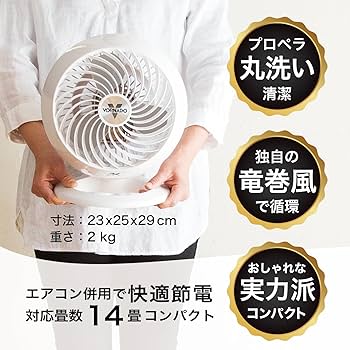 Amazon | ボルネード サーキュレーター タフモーター 14畳 Amazon | ボルネード サーキュレーター タフモーター 14畳